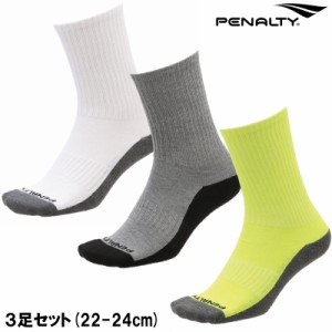 ペナルティ penalty  クルーソックス３足セット(22-24cm)  サッカー フットサル ソックス 靴下  22SS (PS2313)