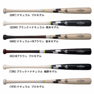 エスエスケイ SSK  硬式木製バット プロエッジ  野球 一般 硬式 バット 木製 proedge 限定  23SS(EBB3018)