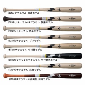 エスエスケイ SSK  硬式木製バット プロエッジ  野球 一般 硬式 バット 木製 proedge 限定  23SS(EBB3019F)