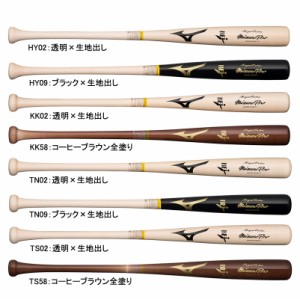 ミズノ MIZUNO  硬式用 ミズノプロ  ロイヤルエクストラ メイプル  野球 硬式 木製 一般 プロモデル BFJマーク 23AW(1CJWH22600)