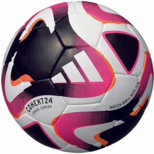 アディダス adidas  コネクト24 リーグジュニア（軽量3号球） 検定球 サッカーボール 3号球  24SS(AF383JR)