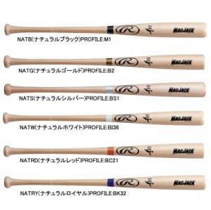 ローリングス Rawlings  硬式 MAC JACK ハードメイプル 中国製 木製  野球 硬式用 バット  24SS（BHW4RMJ）