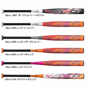 ミズノ MIZUNO  ソフトボール用 ミズノプロ AX4 FRP製(3号/ゴムボール用)   バットケース付  ソフト バット 一般用 FRP製 ゴム  24SS(1CJ