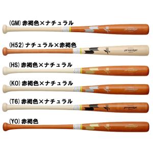 木製バット （野球 SSK エスエスケイ 硬式バット 木製バット