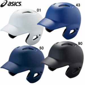 アシックス asics ゴールドステージ 硬式用ヘルメット 野球 ベースボール (BPR17S)