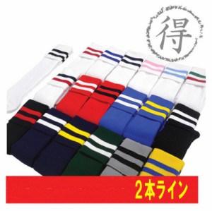 キーフ KIF サッカーソックス 2本ライン 売レ筋 サッカーストッキング (socks-2)
