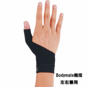 ZAMST(ザムスト)  bodymate ボディーメイト 親指(親指用サポーター 1枚入り 左右兼用)  サポーター 親指サポーター  23SS(38050)