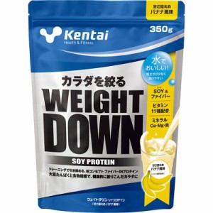 Kentai(ケンタイ) ウェイトダウン ソイプロテイン バナナ風味 サプリメント スポーツサプリメント 機能性成分 (K1141)