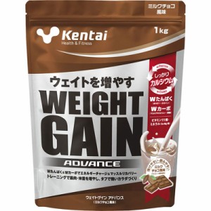 Kentai(ケンタイ) ウェイトゲインアドバンス ミルクチョコ風味 サプリメント スポーツサプリメント 機能性成分 (K3220)