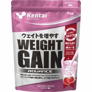 Kentai(ケンタイ) ウェイトゲインアドバンス ストロベリー風味 サプリメント スポーツサプリメント 機能性成分 (K3222)