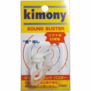 キモニー kimony サウンドバスター ラケットアクセサリー (KVI207)