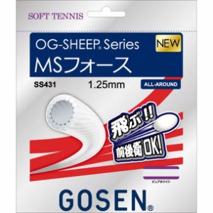 ゴーセン GOSEN MSフォース ソフトテニスストリングス (SS431)