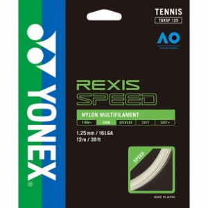 ヨネックス YONEX レクシス スピード 130 硬式テニス ストリングス (TGRSP130)