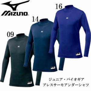 ミズノ MIZUNO ジュニア･バイオギア ブレスサーモアンダーシャツ 野球 アンダーシャツ 17FW(12JA6C53)