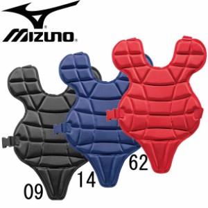 ミズノ MIZUNO (少年硬式用)プロテクター 硬式用 プロテクター 15SS(1DJPL100)