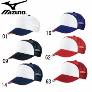 ミズノ MIZUNO プラクティスキャップ キャップ (52BA301)