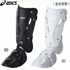 アシックス asics バッティングレガース(左右別売) 野球 アクセサリー フットガード 16FW(BPF260)