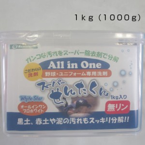 ユニックス UNIX スーパーセンタクン 1000g 1kg (bx84-43)