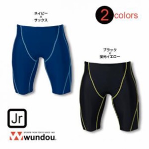 ウンドウ wundou メンズスイムパンツ P2980 110〜150サイズ 無地