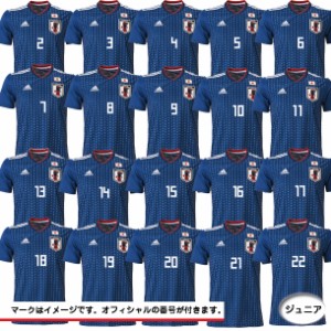 アディダス サッカー 日本代表 2018 JRホーム レプリカユニフォーム 半袖 オフィシャルマーク入り ジュニア ウェアー（drn90）
