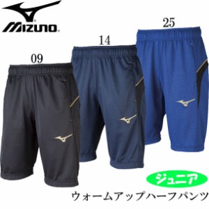 ミズノ MIZUNO ウォームアップハーフパンツ(ジュニア) サッカー ハーフパンツ 18SS(P2MD7171)