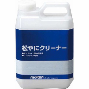 モルテン molten 松ヤニクリーナー ポンプタイプ詰メ替エ ハンドボール ボール 施設備品 (recpl)