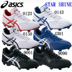 アシックス asics スターシャイン 野球 ポイントスパイク 17SS(SFP101)