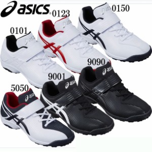 アシックス asics スターシャイン TR 野球 ジュニア専用トレーニングシューズ 18SS(SFT301)