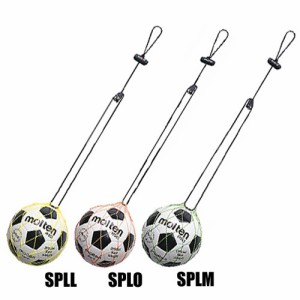 モルテン molten サッカーパル ボールアクセサリー 施設備品 練習用具 (spll-splo-splm)