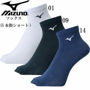 ミズノ MIZUNO ソックス(5本指ショート) ユニセックス 陸上 ソックス 18SS(U2MX8015)