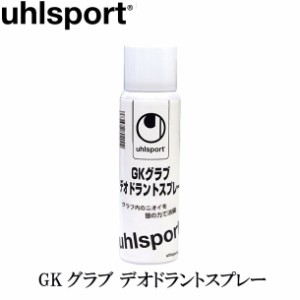 ウール ulsports GKグラブ デオドラントスプレー キーパー グローブ 用品 (北海道・沖縄は発送出来ません) 18FW(U91820)