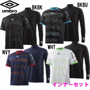 アンブロ umbro COMBO プラクティスインナーシャツセット サッカーウェア プラシャツ 17FW(UBA7767S)