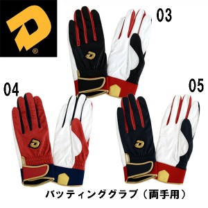 ディマリニ DeMARINI バッティンググラブ(両手用) 野球 アクセサリー16SS(WTABG06-16SS)