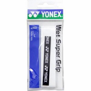 ヨネックス YONEX ウェット スーパーグリップ グッズ(AC103)