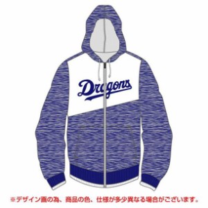 ミズノ MIZUNO Dragonsユニフォームパーカ 野球 球団グッズ 中日ドラゴンズ (12JRSD03)