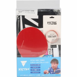 victas(ヴィクタス) ビギナータイプセット(ホワイトケース) 卓球 シェークラケット (025842)