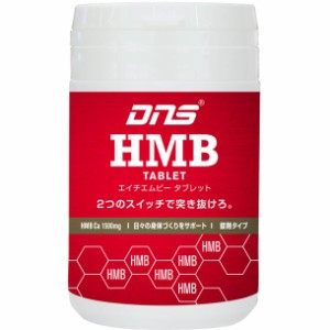 ディーエヌエス DNS HMBタブレット180ツブ ボディケアスポーツ飲料 (277286)