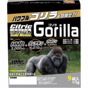 シトリック citric シトリックアミノG ゴリラ 5GX9ケ ボディケアスポーツ飲料 (5439)