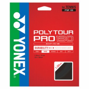ヨネックス YONEX ポリツアープロ130 テニス硬式 ガット (PTGP130-278)