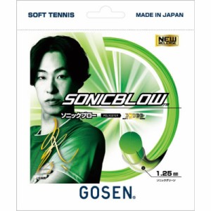 gosen(ゴーセン) SONICBLOW ソニックグリーン テニス ソフト ガット (sssb11sg)