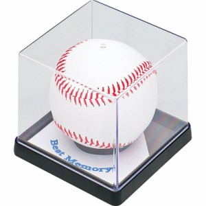 unix(ユニックス) ボール用クリアケース 硬式 サインボールツ 野球ソフトグッズ (bx8522)