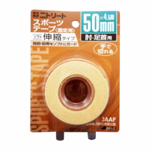 ニトリート NITREAT テーピング 50MM*4.5M ボディケアテーピング (EBH50BP)