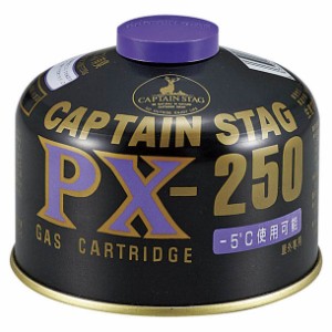 キャプテンスタッグ captainstag パワーガスカートリッジPX-250 アウトドアネンリョウ・カキ (M8406)