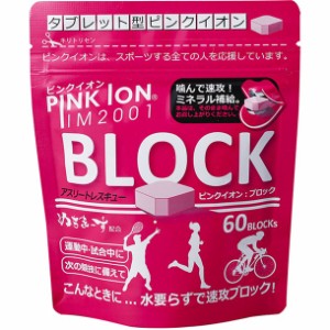 プリンス prince PINKION ブロック アルミ60 スポーツ スポーツ飲料 (pi006)