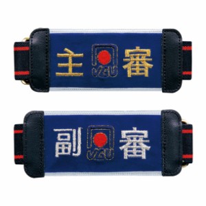 ニチヨー NICHIYO ベルト式腕章(JGUマーク付) リクレーショングッズ (UPM2)