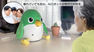 高齢者・独居者用 AI見守り対話ロボット ( ロボ・スタディ株式会社 ) メーカー直送/返品不可商品