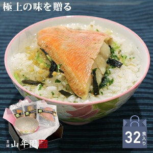 【高級 ギフト】【お茶碗と高級お茶漬け 36食入りセット】金目鯛、まぐろ、鰻、鮭、いわし、磯海苔、焼海老、鮎、鱈子、梅、蟹、厚切り牛