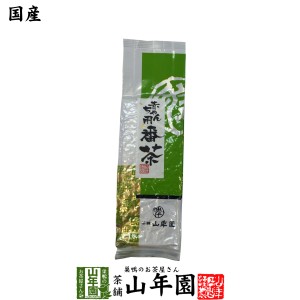 赤ちゃん用番茶 150g 静岡県産 無農薬 一番茶の時期に摘まれた番茶 番茶 日本茶 母 お礼 お返し 定年退職 夫婦 送料無料 お茶 父の日 お