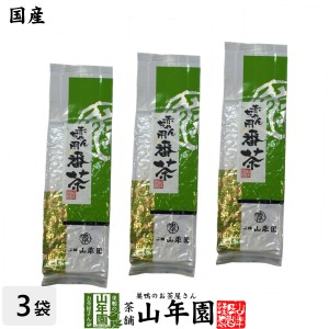 赤ちゃん用番茶 150g×3袋セット 静岡県産 無農薬 一番茶の時期に摘まれた番茶 番茶 日本茶 内祝 プレミアム特典で送料無料 お茶 父の日 