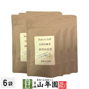 台湾烏龍茶 阿里山金萱 2g×12包×6袋セット 台湾の阿里山で収穫された茶葉を使った烏龍茶 ほのかにミルクのような香り プレミアム特典で